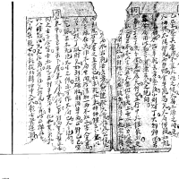 [罗盘教程]《风水手抄本》PDF文档