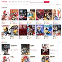 帝国cms精仿土豪漫画网在线看漫画网站源码 支持PC+WAP+带采集