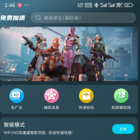 好猫加速器，专业的免费手游加速器、专业的网络加速器、