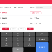 php前后端分离的线下门店销售出单的收银系统