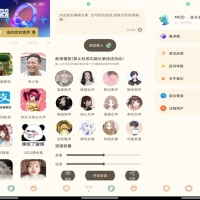 吃鸡精英变音器app 解锁VIP功能