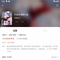 漫天玉v2.3.6-(新漫天星)去广告版/漫画星v1.0.3