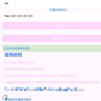 最新版照妖镜（网恋必备）