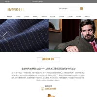 服装设计展示企业网站源码 dedecms织梦模板 (带手机端)