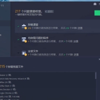 IObit Uninstaller中文破解版卸载神器v14.3.1.8