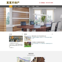 织梦模板 房产中介公司网站源码 响应式网站源码下载(自适应移动端)
