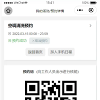 家政服务预约微信小程序云开发版本