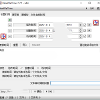 NewFileTime修改文件时间戳v7.77