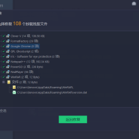 IObit Uninstaller v14.4.0.3特别版