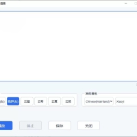 文本转语音工具edge-tts-gui v0.16.2