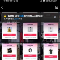抖音视频号自动挂机抢福袋脚本