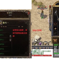 [传奇技术]Gom引擎人物称号系统脚本