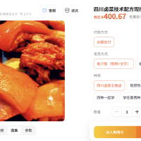 【五香卤肉教程】2025视频教程新手自学零基础精通教学课程