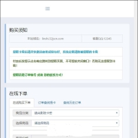 PHP发卡网V6.0版私人卡密出售系统源码下载 自适应WAP