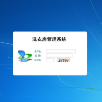 ASP.NET洗衣房管理系统源码