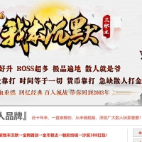 1.76我本沉默传承金币复古三职业版[GOM引擎]