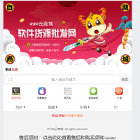 全新彩虹自助下单商城系统源码发布：内含小储云商城模板，免授权直接使用