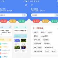 魔术工具箱 v1.0.3 汇集300+实用小工具