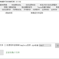 坤_Tools v0.4.4功能强大的文档编辑工具