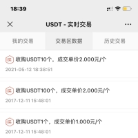 USDT寄售买卖源码修复版，场外OTC，收币系统源码，虚拟币交易平台源码