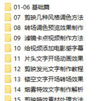 2025剪映专业版剪辑课程