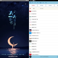 Android 昊昊听书 v4.1 去广告纯净版