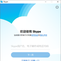 Skype 网络通信工具 v8.136.76.203 便携版