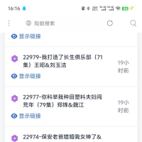 好看的单页网盘资源分享搜索页面