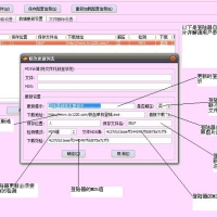 铁血引擎商业工具盒(商业登陆器升级工具)