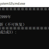 Windows系统暂停更新至2999年