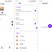 叮小跳比李跳跳更好用的安卓去广告神器