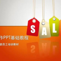 2025年最新整理PPT教程合集，入门到精通，附6000+模板！