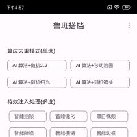 首发最新鲁班搭档搬运神器