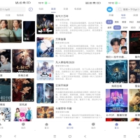 全影视app你的掌上影院