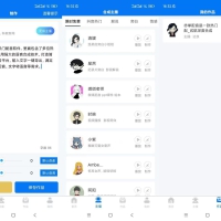 赤拳配音（解锁会员）-Ai主播配音软件