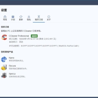 CCleaner系统优化清理器v7.6.1275中文破解版