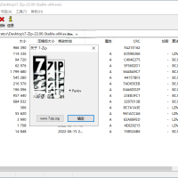 老牌压缩软件7-Zip v25.00修订版