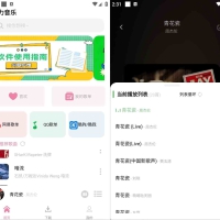 安卓元力音乐v1.5.5内置两条线路清爽版