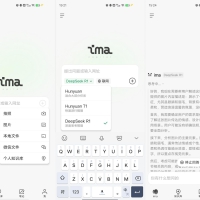 ima最新版-内置DeepSeek满血无限制版