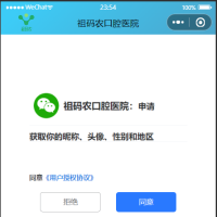 基于uni-app+uView开发的口腔医院预约平台小程序+后台java源码