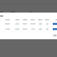Nodejs应用下载app分发商城网站源码
