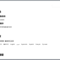 eSearch识屏 搜索 v14.7.0-beta13官方版