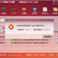 守望者加速器-官方版本4.5.7v3