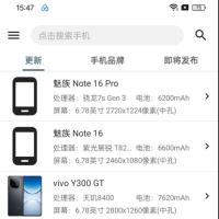手机性能排行APP 买手机专用