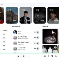 免费超高音乐播放器AlgerMusicPlayer v4.6.0