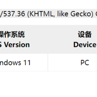 UserAgent Analysis Tool.现代浏览器UserAgent分析判断工具 - 用户代理、操作系统、分辨率等信息