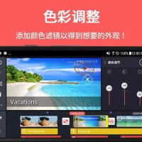 安卓视频编辑KineMaster巧影v8.0.7高级会员版