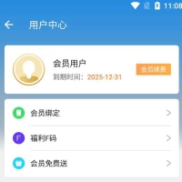 小X分身 v31.6 高级会员去更新版