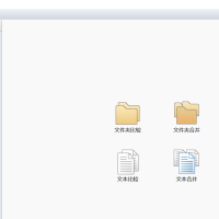 文件对比查重软件