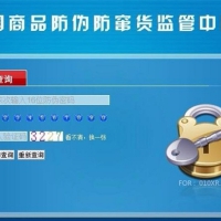 思索者ASP防伪查询系统企业产品防伪商业版源码 PC+WAP手机端